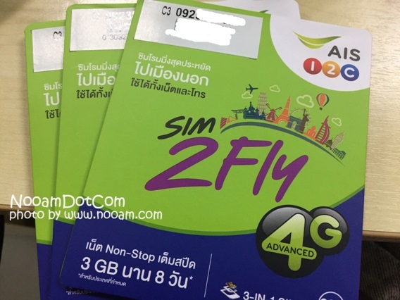 รีวิว AIS  Sim2fly ซิมโรมมิ่งสุดคุ้มที่เหมาะกับนักท่องเที่ยวใช้ง่ายสะดวกสบายครอบคลุม 14 ประเทศ