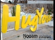 แวะลำปางหนาวมาก @ Hug You นั่งชิวร้านกาแฟ เดินเล่นให้อาหารแกะ