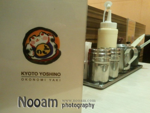 รีวิว ร้านอาหารญี่ปุ่น ร้านKyoto Yoshino (เกียวโต โยชิโนะ) พิซซ่าญี่ปุ่น ยากิโซบะ กระทะร้อน สาขาเซ็นทรัล ลาดพร้าว