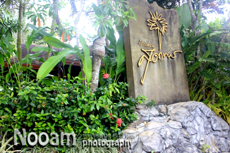 รีวิว สวนอาหาร ร้านบ้านสวนสุดาพร ร่มรื่น บรรยากาศดี อาหารอร่อย หมูย่างเมืองตรัง จ.ตรัง