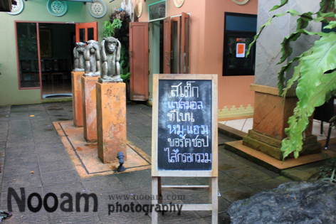 รีวิว สวนอาหาร ร้านบ้านสวนสุดาพร ร่มรื่น บรรยากาศดี อาหารอร่อย หมูย่างเมืองตรัง จ.ตรัง