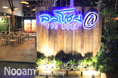 รีวิว ร้านอาหาร ลมโชย @ The Roof ร้านนั่งชิลล์ๆบนดาดฟ้า ลาดพร้าว48 บรรยากาศดี อาหารอร่อย มีดนตรีสด