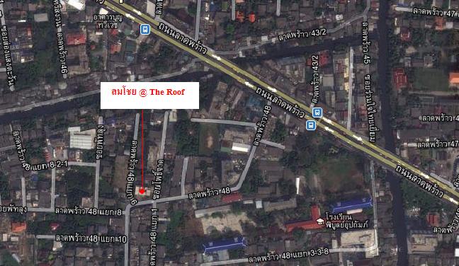 แผนที่ร้าน ลมโชย @ The Roof ซอยลาดพร้าว 48