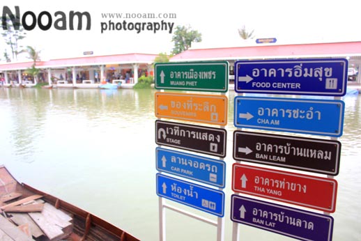 พาเดินตลาดน้ำหัวหิน ช็อปชิมชิลล์ ซอย112 ตรงอย่างเดียว ไม่เลี้ยวไหน