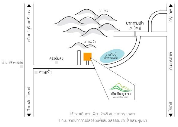 แผนที่ เดินดินดูดาวรีสอร์ท รีสอร์ท วังน้ำเขียว สุดโรแมนติกกลางหุบเขา