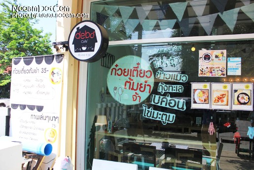 รีวิวร้าน Debo Cafe (ดีโบ้ คาเฟ่) ร้านก๋วยเตี๋ยวต้มยำสุดชิค เครื่องเยอะ สุดอร่อย ถนนแนบเคหาสน์ หัวหิน 51