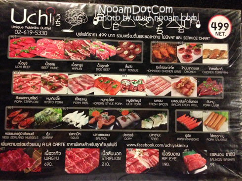 รีวิวร้าน Uchi Yakiniku  บุฟเฟต์เนื้อย่าง ปิ้งย่างสไตล์ญี่ปุ่นอร่อยๆ ที่ซอยอารีย์