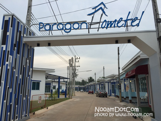 รีวิว ที่พัก Paragon Hometel สุราษฎร์ธานี ที่พักใหม่ ราคาไม่แพง ไม่ไกลตัวเมือง