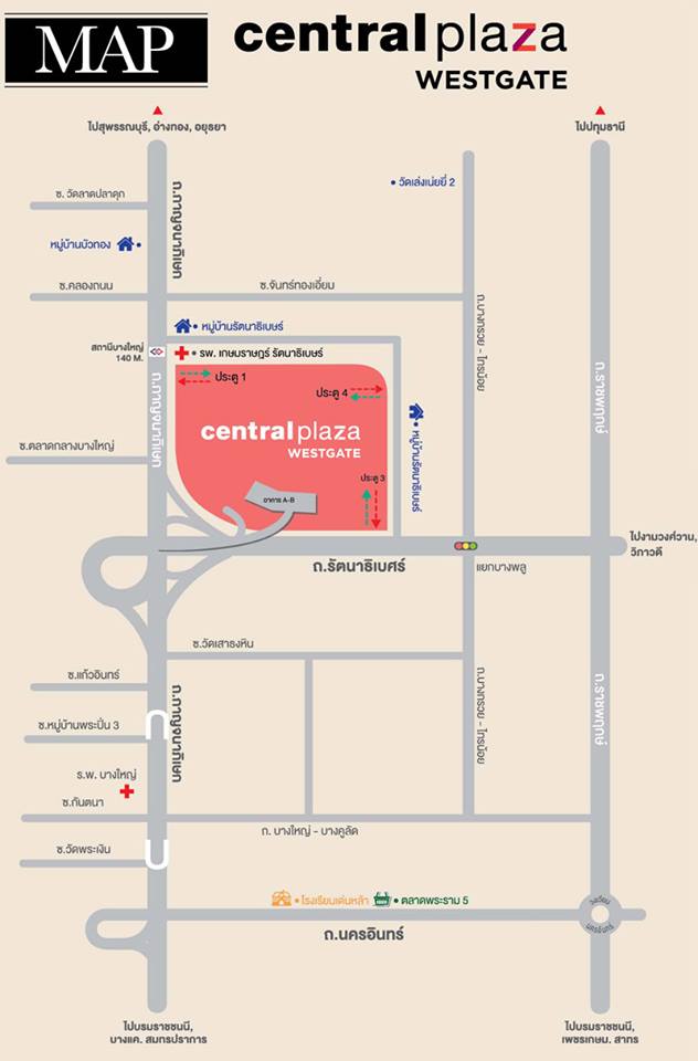 แผนที่และแผนผังพร้อมรีวิว Central Westgate Bangyai และรวมร้านอาหาร ธนาคาร แหล่งช้อปปิ้งในเซ็นทรัลพลาซา เวสต์เกตบางใหญ่