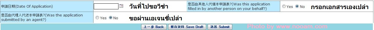 ขอวีซ่าไต้หวันไม่ยากอย่างที่คิด  รีวิววิธีการและเอกสารในการขอวีซ่าไต้หวัน อัพเดทเดือนตุลาคม 2558