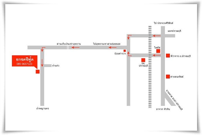 แผนที่ร้านยกซด ซีฟู๊ด ปราณบุรี อาหารทะเลสด  อุทยานแห่งชาติเขาสามร้อยยอด ใกล้ถ้ำพระยานคร