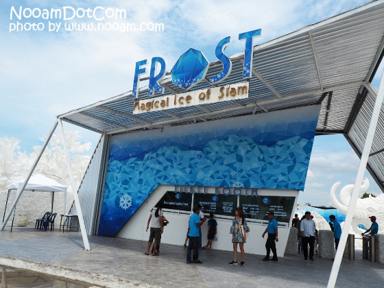 รีวิวเมืองหิมะ เมืองน้ำแข็ง บางละมุง-พัทยา พร้อมค่าเข้า (Frost Magical Ice Of Siam)