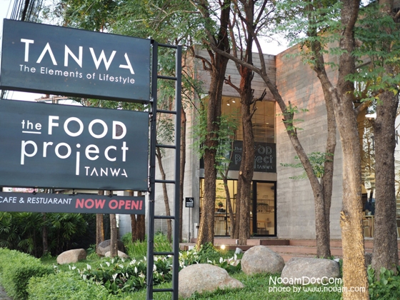 The Food Project : Tanwa ร้านอาหาร กึ่งคาเฟ่ ดีไซน์เกร์ ถ่ายรูปสวย ย่านบางบัวทอง