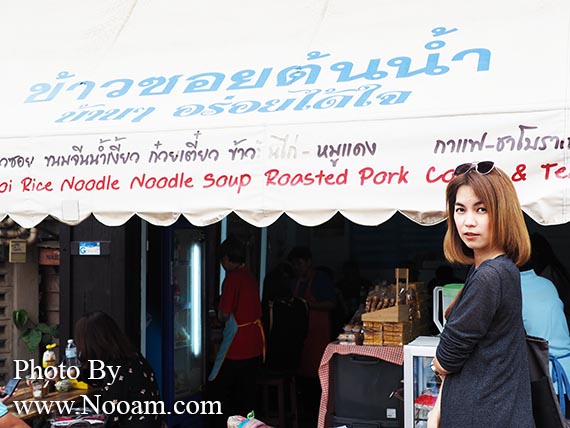 รีวิว ร้านข้าวซอยต้นน้ำ ร้านข้าวซอยอร่อยๆ ในตัวเมืองน่าน ไปช้าหมดอดกินนะจ๊ะ