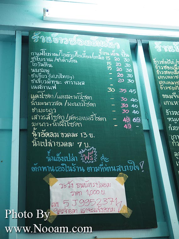 รีวิว ร้านข้าวซอยต้นน้ำ ร้านข้าวซอยอร่อยๆ ในตัวเมืองน่าน ไปช้าหมดอดกินนะจ๊ะ