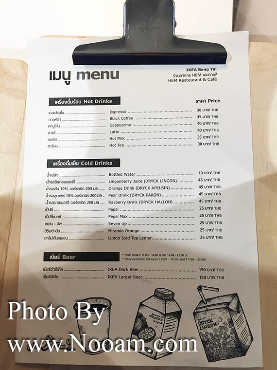 แผนผังพร้อมรีวิว อิเกีย บางใหญ่ (IKEA Bangyai) และรวมข้อมูลแผนกต่างๆแต่ละชั้น เพื่อความสะดวกในการช็อปปิ้ง