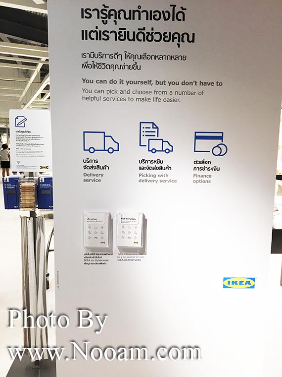 แผนผังพร้อมรีวิว อิเกีย บางใหญ่ (IKEA Bangyai) และรวมข้อมูลแผนกต่างๆแต่ละชั้น เพื่อความสะดวกในการช็อปปิ้ง