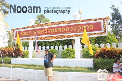 วัดพระธาตุศรีจอมทองวรวิหาร ตำบลบ้านหลวง อำเภอจอมทอง จังหวัดเชียงใหม่ พระธาตุประจำปีเกิด ปีชวด
