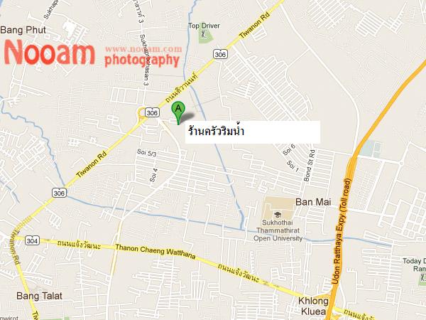 แผนที่ร้านครัวริมน้ำ ร้านอาหารชิลๆริมน้ำบรรยากาศดี ริมถนนเลี่ยงเมืองปากเกร็ด