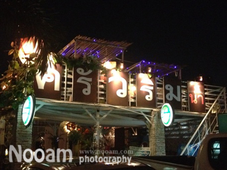 รีวิว ร้านครัวริมน้ำ ร้านอาหารชิลๆริมน้ำบรรยากาศดี ริมถนนเลี่ยงเมืองปากเกร็ด