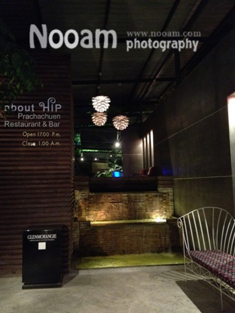 รีวิว ร้าน About Hip ร้านอาหารบรรยากาศดี ดนตรีเพราะ ริมคลองประปา ประชาชื่น