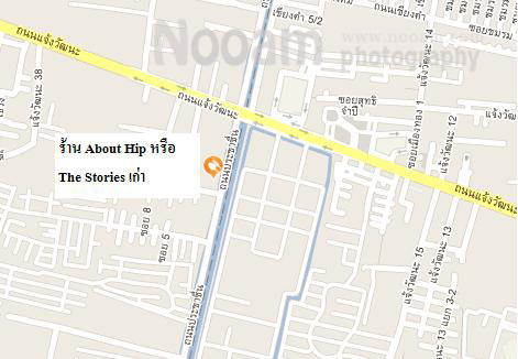 รีวิว แผนที่ ร้าน About Hip(The Stories) ร้านอาหารบรรยากาศดี ดนตรีสด ริมคลองประปา ประชาชื่น