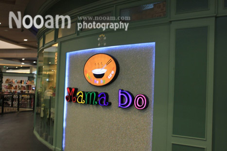 รีวิวร้านสุกี้-ชาบู สุดอร่อย ร้าน Mama do(มาม่า ดู) by เธอ พร้อมน้ำซุปและน้ำจิ้มสูตรเด็ดไม่เหมือนใคร
