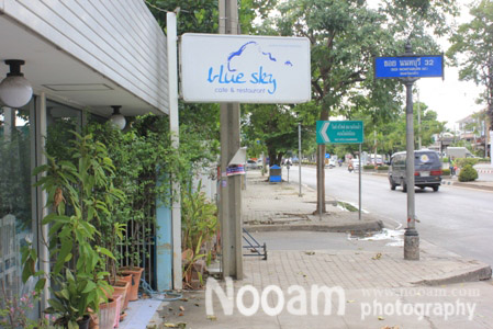 รีวิว ร้าน Blue Sky Cafe & Restaurant (บลู สกาย คาเฟ่) ร้านอาหารน่ารักๆ ชิมเค้กโฮมเมดชิ้นโต ข้าวผัดปลาสลิดและข้าวไข่ระเบิดแสนอร่อย