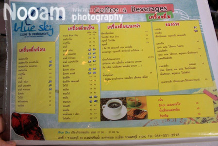 รีวิว ร้าน Blue Sky Cafe & Restaurant (บลู สกาย คาเฟ่) ร้านอาหารน่ารักๆ ชิมเค้กโฮมเมดชิ้นโต ข้าวผัดปลาสลิดและข้าวไข่ระเบิดแสนอร่อย