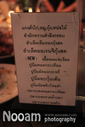 รีวิว ร้านอาหาร Season Change ซอยรัชดา 18 มีดนตรีสด บรรยากาศดี