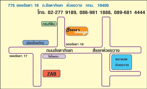 รีวิว ร้านอาหาร Season Change ซอยรัชดา 18 มีดนตรีสด บรรยากาศดี