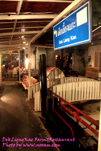 รีวิว ร้านอาหารเด็กเลี้ยงแกะ @ เลียบด่วนรามอินทรา-ลาดพร้าว71 บรรยากาศดี อาหารอร่อย ดนตรีสดเพราะ