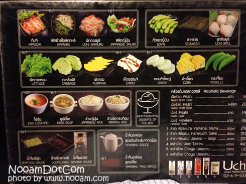 รีวิวร้าน Uchi Yakiniku  บุฟเฟต์เนื้อย่าง ปิ้งย่างสไตล์ญี่ปุ่นอร่อยๆ ที่ซอยอารีย์