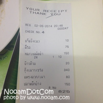 รีวิว ร้านชาญซีฟู๊ด อาหารทะเลสดอร่อย ราคาไม่แพง อยู่บนถนนราชพฤกษ์ นนทบุรี