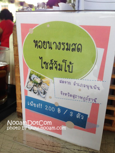 รีวิว แป๊ะราดหน้ามหาชน ราดหน้าทรงเครื่อง สนามบินน้ำ ซอยนนทบุรี 46