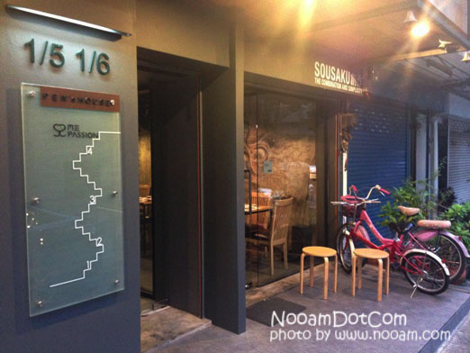 รีวิวร้านซูชิ (Sushi) Sousaku อาหารญี่ปุ่น สดและอร่อยมาก บริการดี ที่ซอยอารีย์ 2 พหลโยธิน 7 