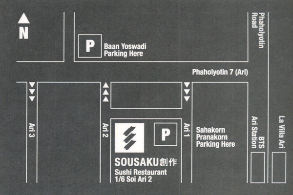 แผนที่ร้านซูชิ (Sushi) Sousaku อาหารญี่ปุ่น สดและอร่อยมาก บริการดี ที่ซอยอารีย์ 2 พหลโยธิน 7