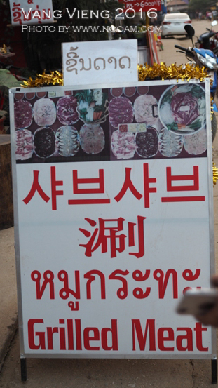 รีวิวร้านหมูกระทะอร่อยๆ ราคาไม่แพง ใกล้ที่พักดังๆ ที่วังเวียง ประเทศลาว
