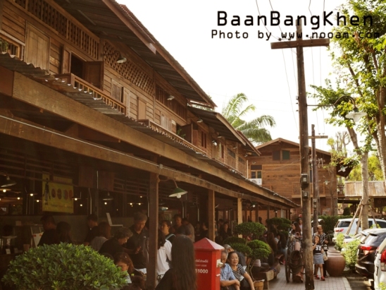 รีวิว บ้านบางเขน ที่เที่ยวสไตล์ 90 มีมุมถ่ายรูปสวยๆ มีอาหาร และคาเฟ่เปิด 24 ชม พร้อมวิธีการเดินทาง