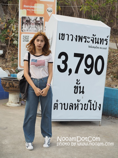 รีวิว ขึ้นบันได 3790 ขั้น นมัสการรอยพระพุทธบาท ที่เขาวงพระจันทร์ จังหวัดลพบุรี