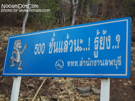 รีวิว ขึ้นบันได 3790 ขั้น นมัสการรอยพระพุทธบาท ที่เขาวงพระจันทร์ จังหวัดลพบุรี
