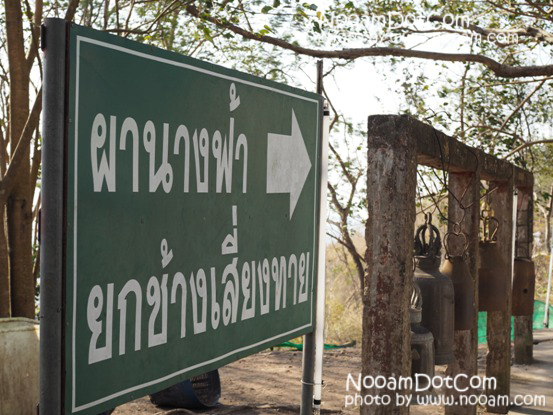 รีวิว ขึ้นบันได 3790 ขั้น นมัสการรอยพระพุทธบาท ที่เขาวงพระจันทร์ จังหวัดลพบุรี